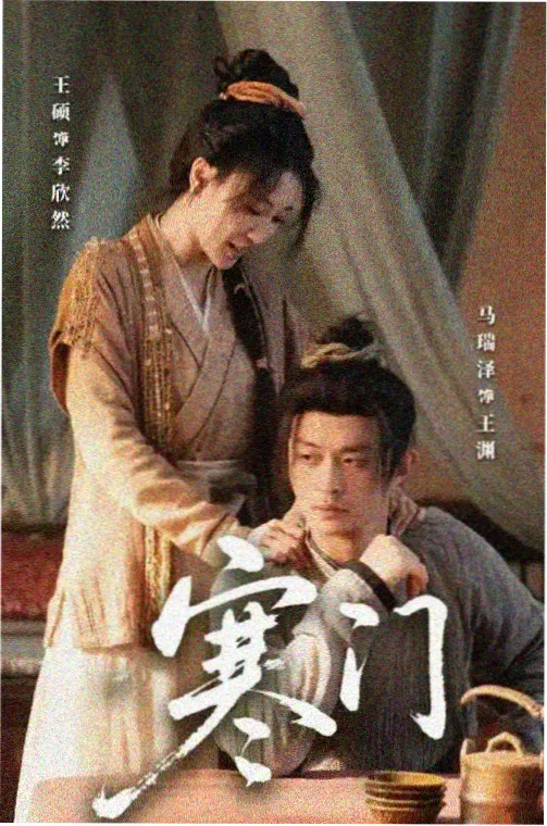 长夜回声剧集海报